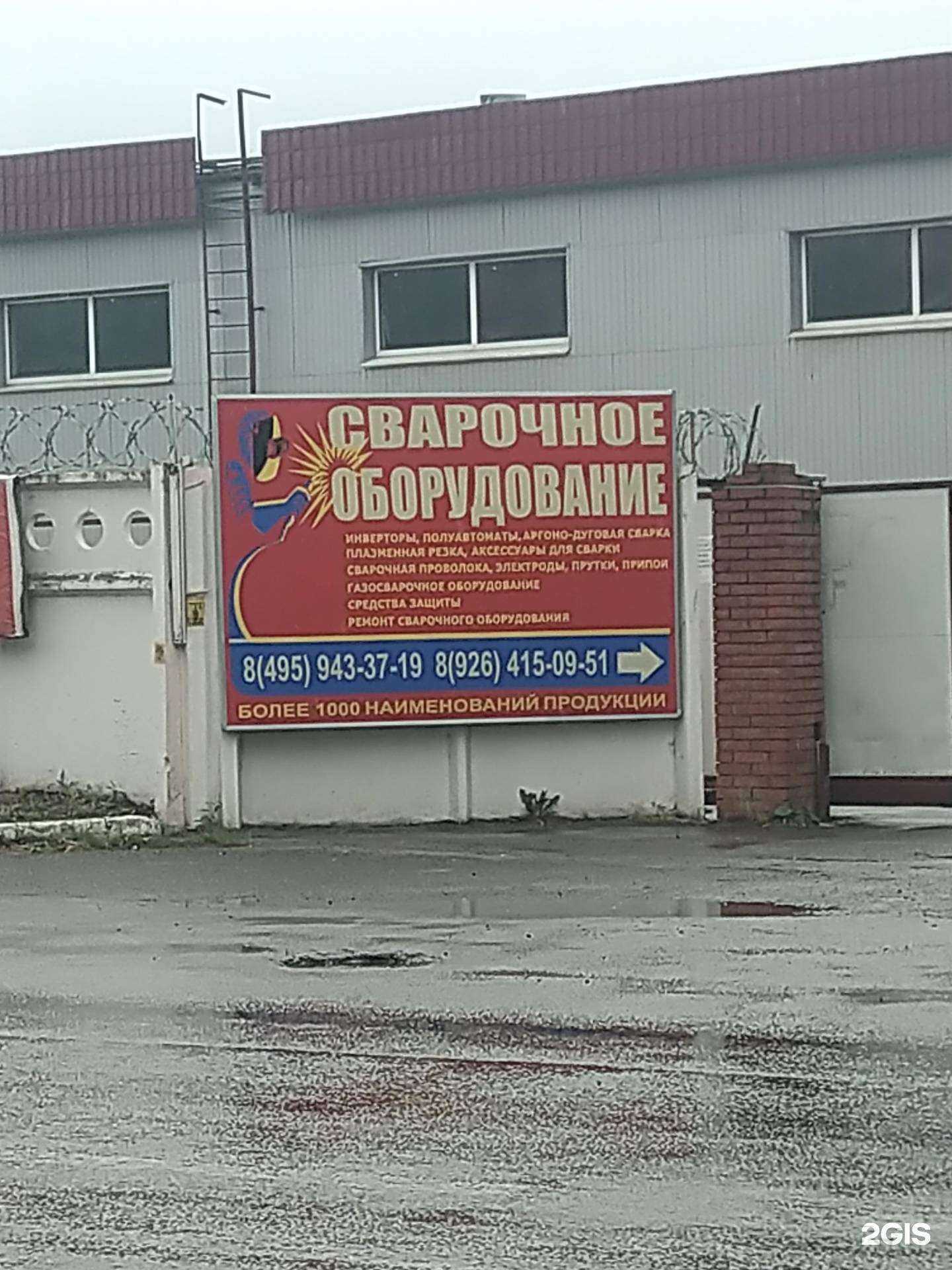 Отзывы на компанию Евроэра в Электростали c фото