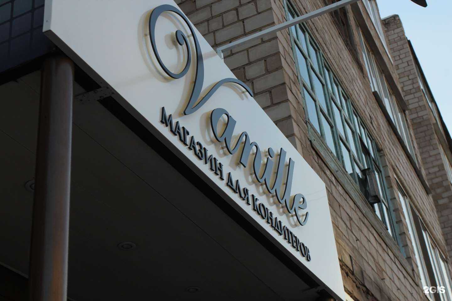 Отзывы на компанию Да! в Абакане c фото