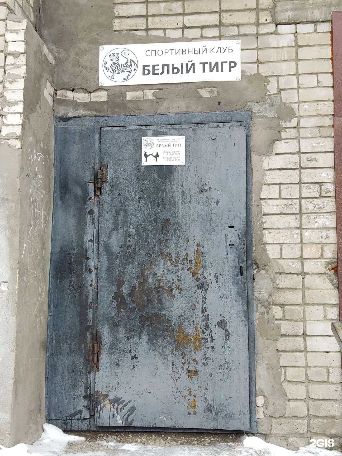 Отзывы на компанию Белый тигр в Барнауле c фото