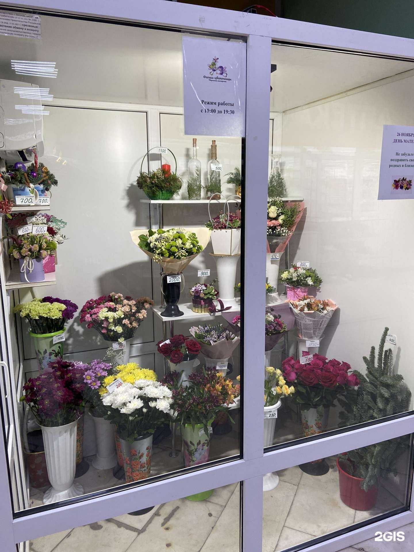 Отзывы на компанию Феечки цветочницы  в Тюмени c фото