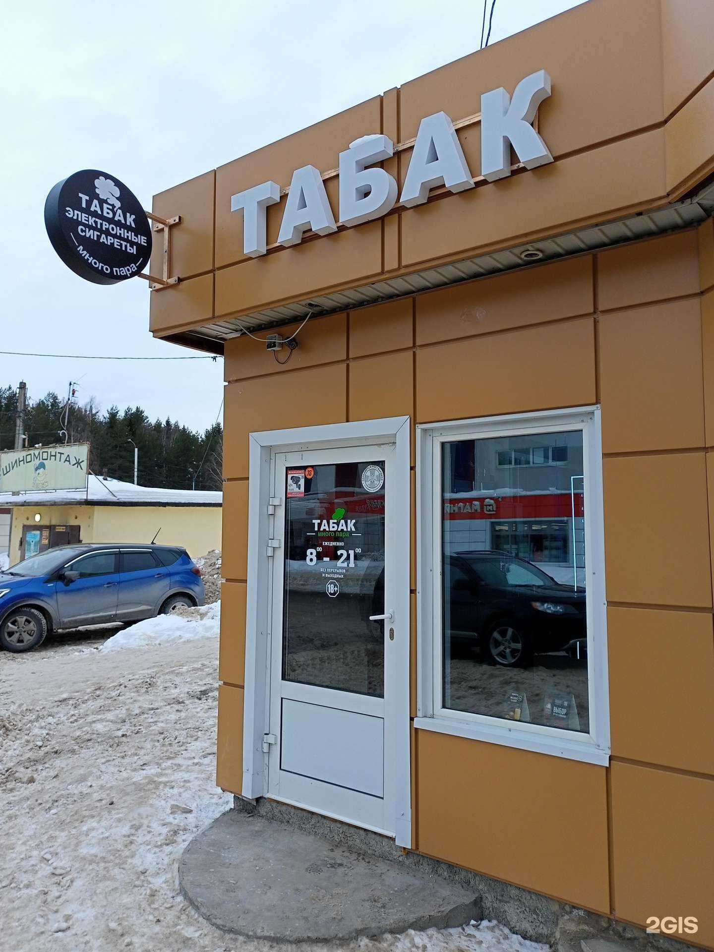 Отзывы на компанию Много пара в Иванове c фото