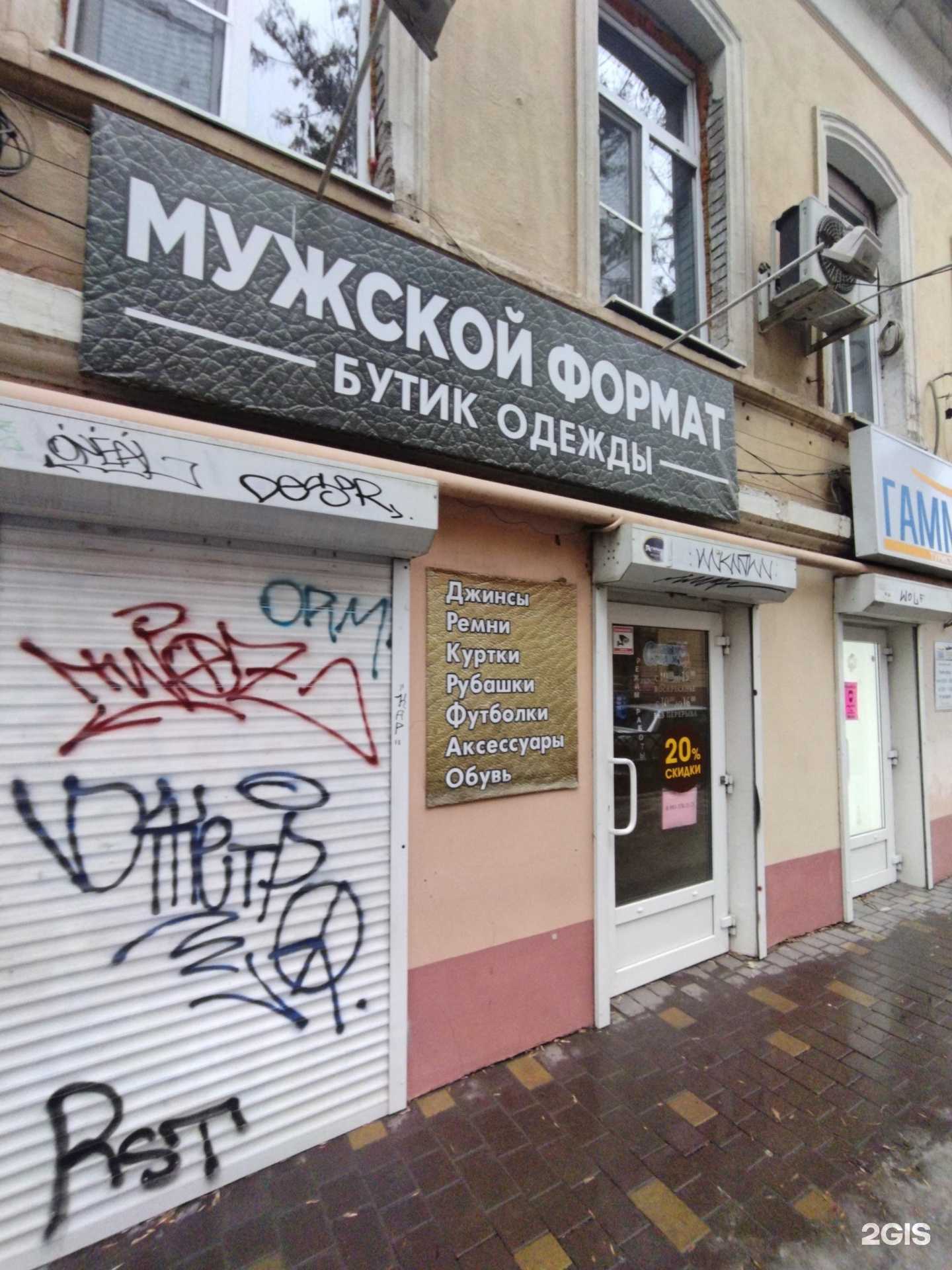 Отзывы на компанию Мужской формат в г. Астрахань c фото