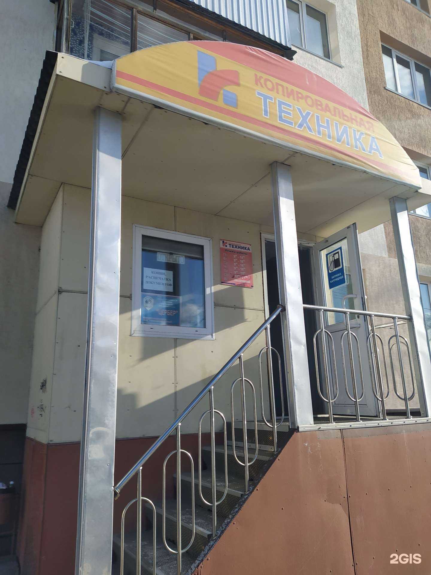 Отзывы на компанию Копировальная Техника в Южно-Сахалинске c фото