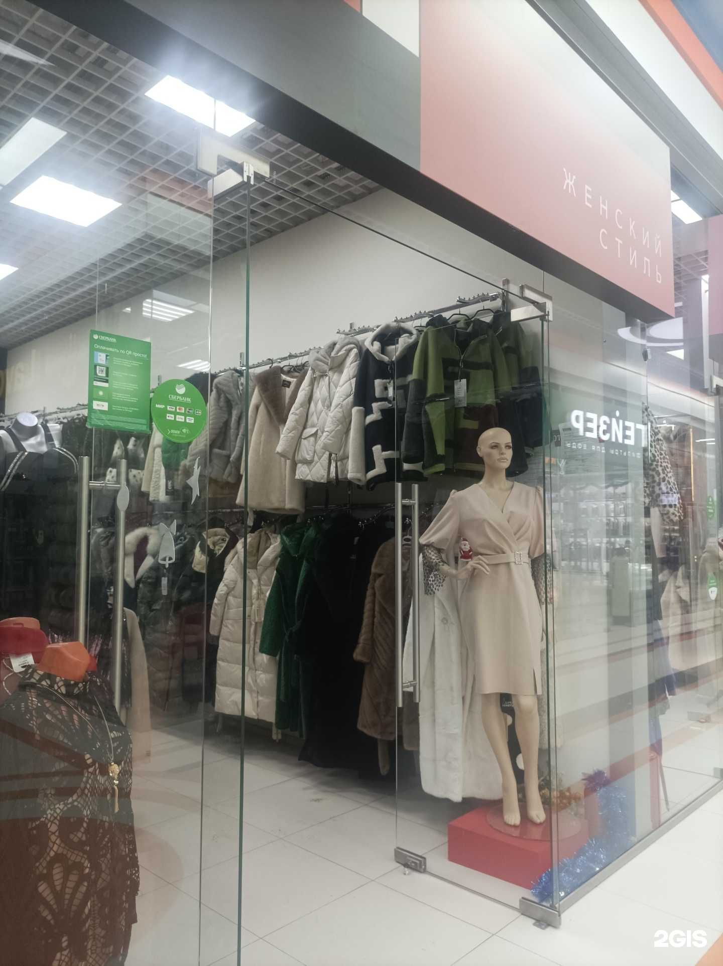 Отзывы на компанию Женский стиль в Воронеже c фото