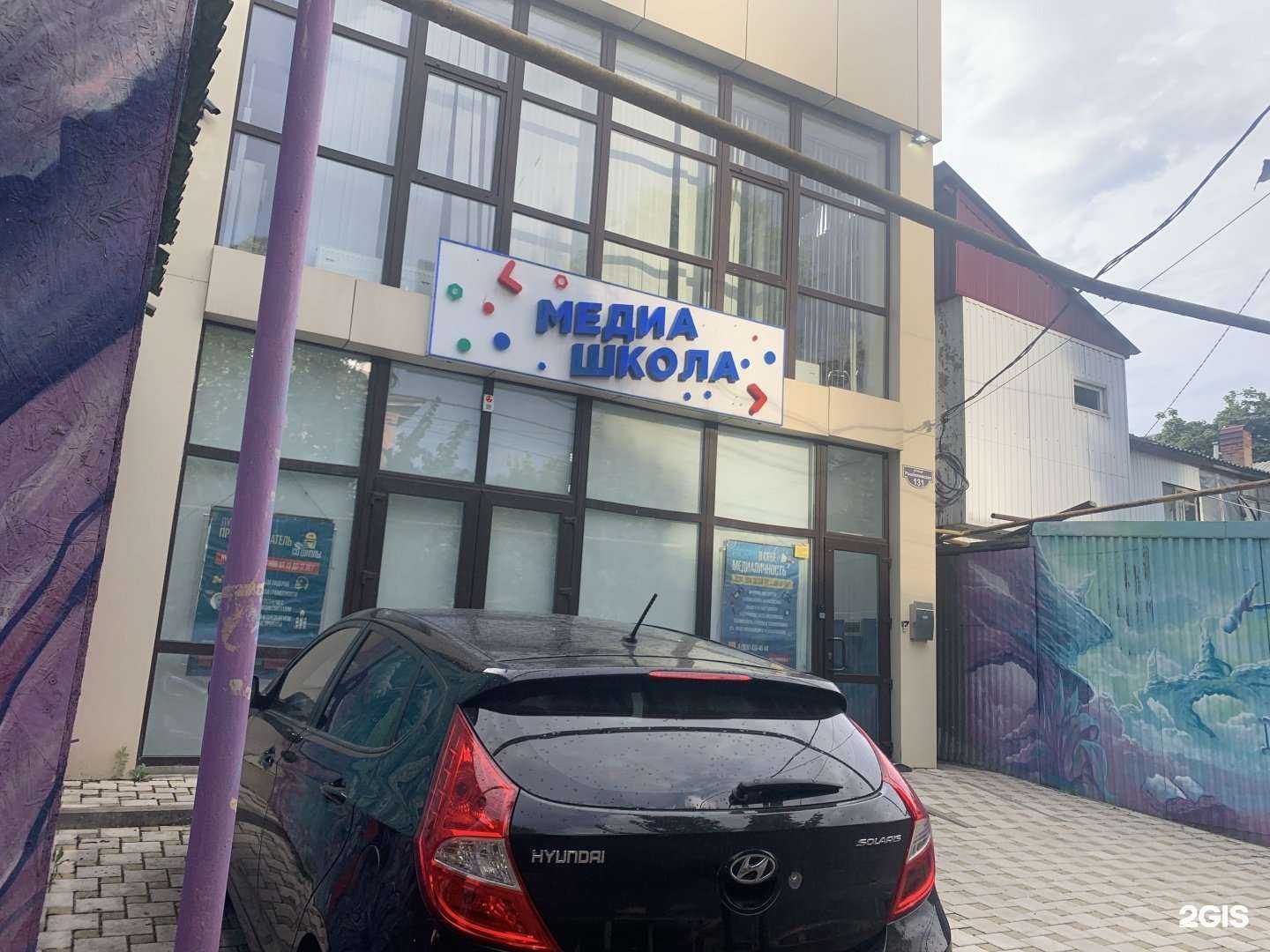 Отзывы на компанию Медиашкола в Краснодаре c фото - фотография 2 из 2