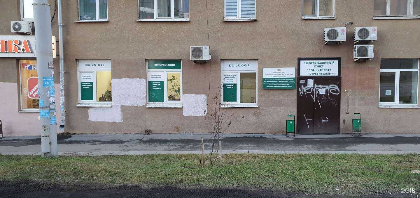 Отзывы на компанию Центр гигиены и эпидемиологии Свердловской области в г. Екатеринбург c фото