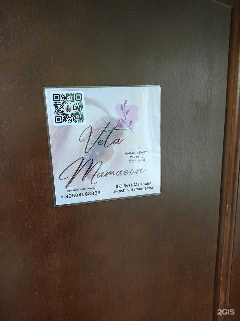 Отзывы на компанию Студия наращивания ресниц в Перми c фото