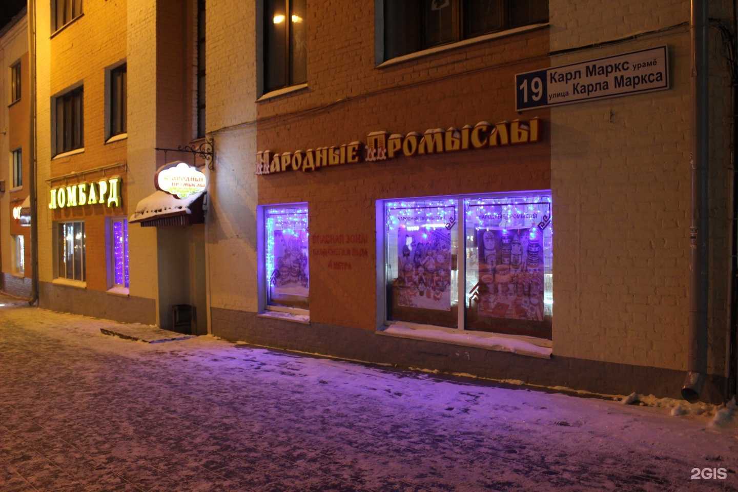 Отзывы на компанию Золотой ломбард в Чебоксарах c фото