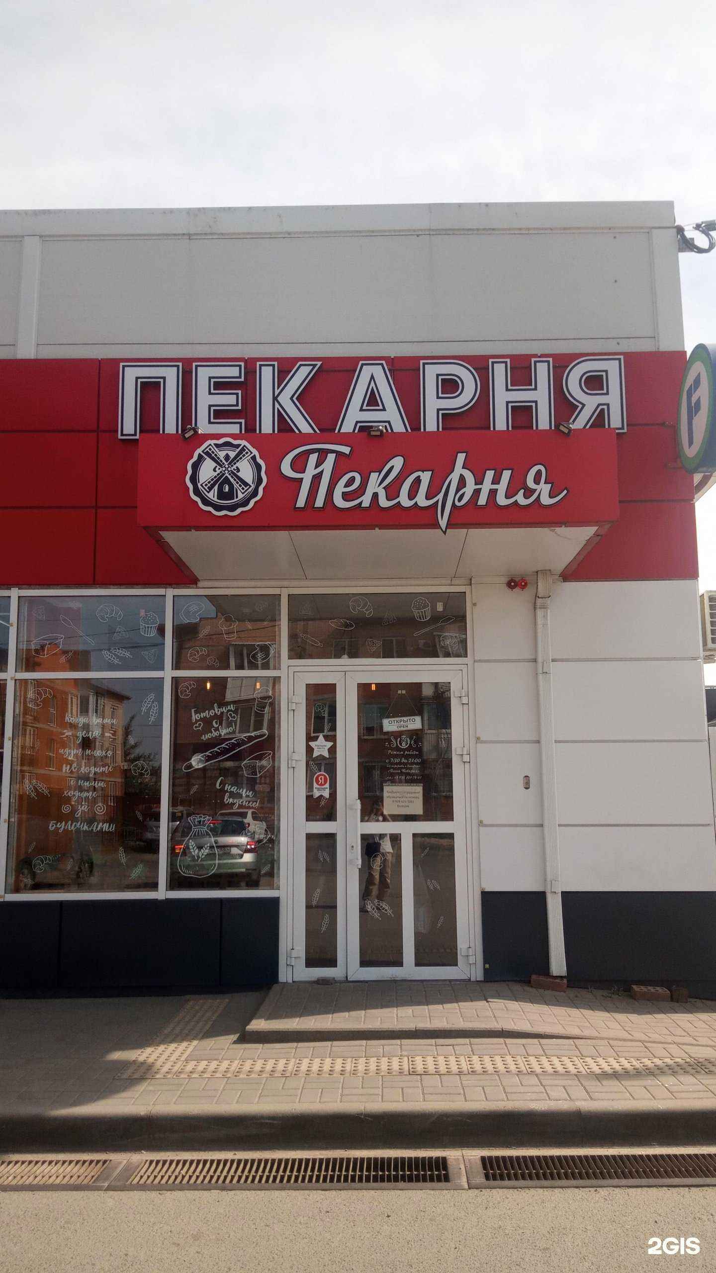 Отзывы на компанию Ваша пекарня в г. Батайск c фото