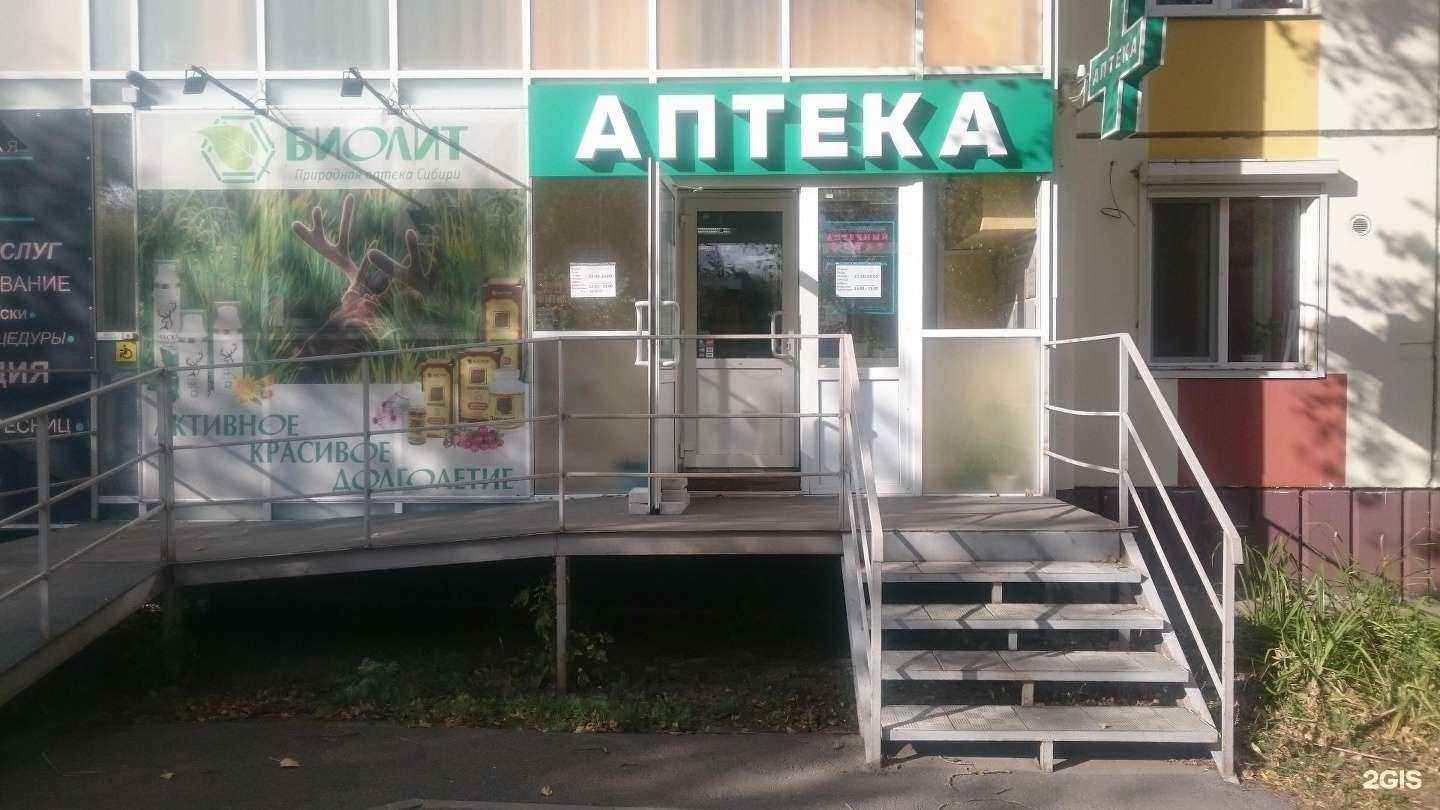 Отзывы на компанию Доктор Пилюлькин в Томске c фото