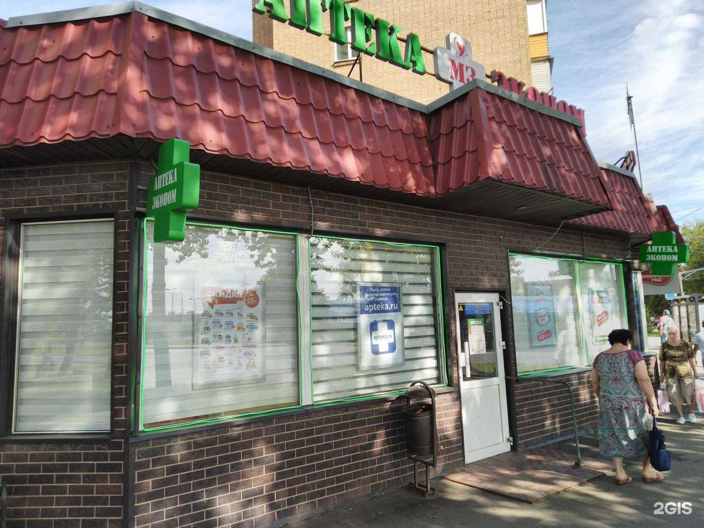 Отзывы на компанию Аптека Эконом в Реутове c фото
