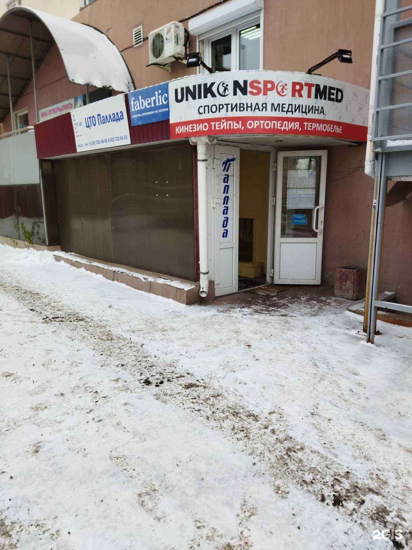 Отзывы на компанию Faberlic в г. Челябинск c фото