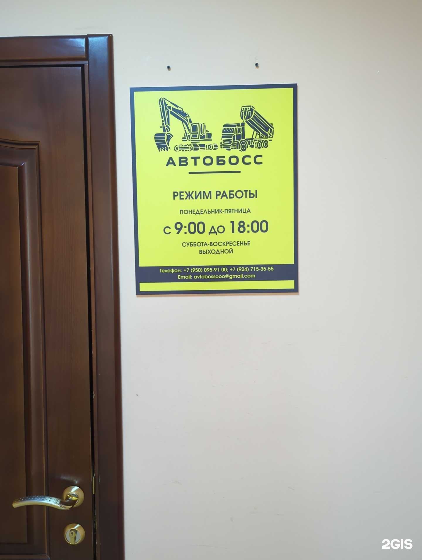 Отзывы на компанию Автобосс в Иркутске c фото