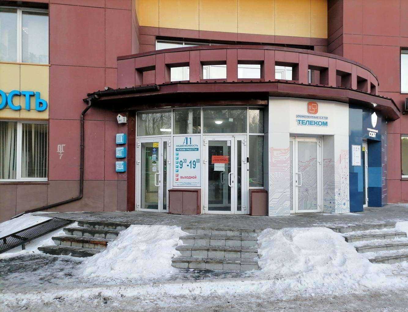 Отзывы на компанию Геострой в г. Челябинск c фото