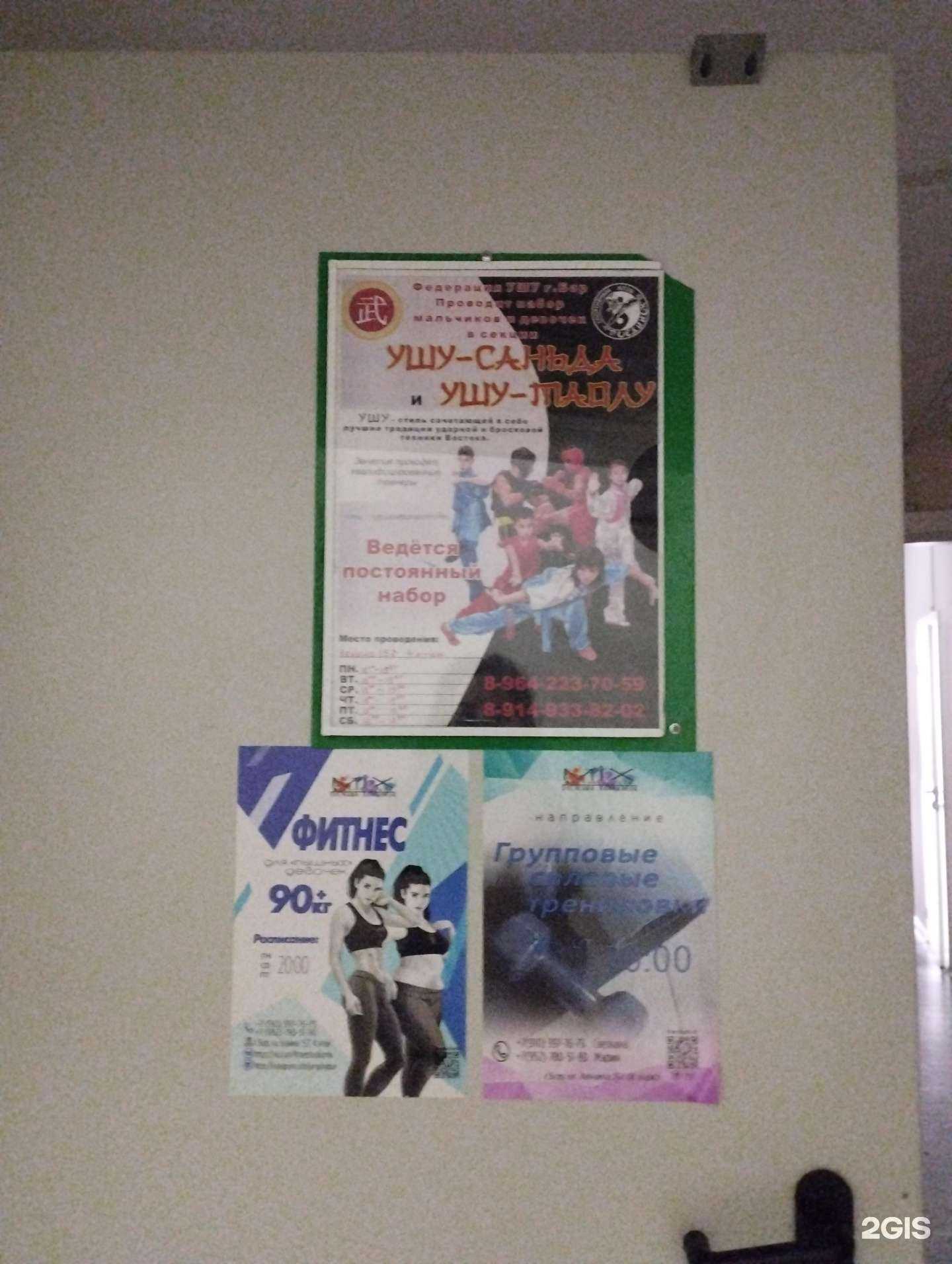 Отзывы на компанию Федерация ушу городского округа город Бор Нижегородской области в г. Бор c фото