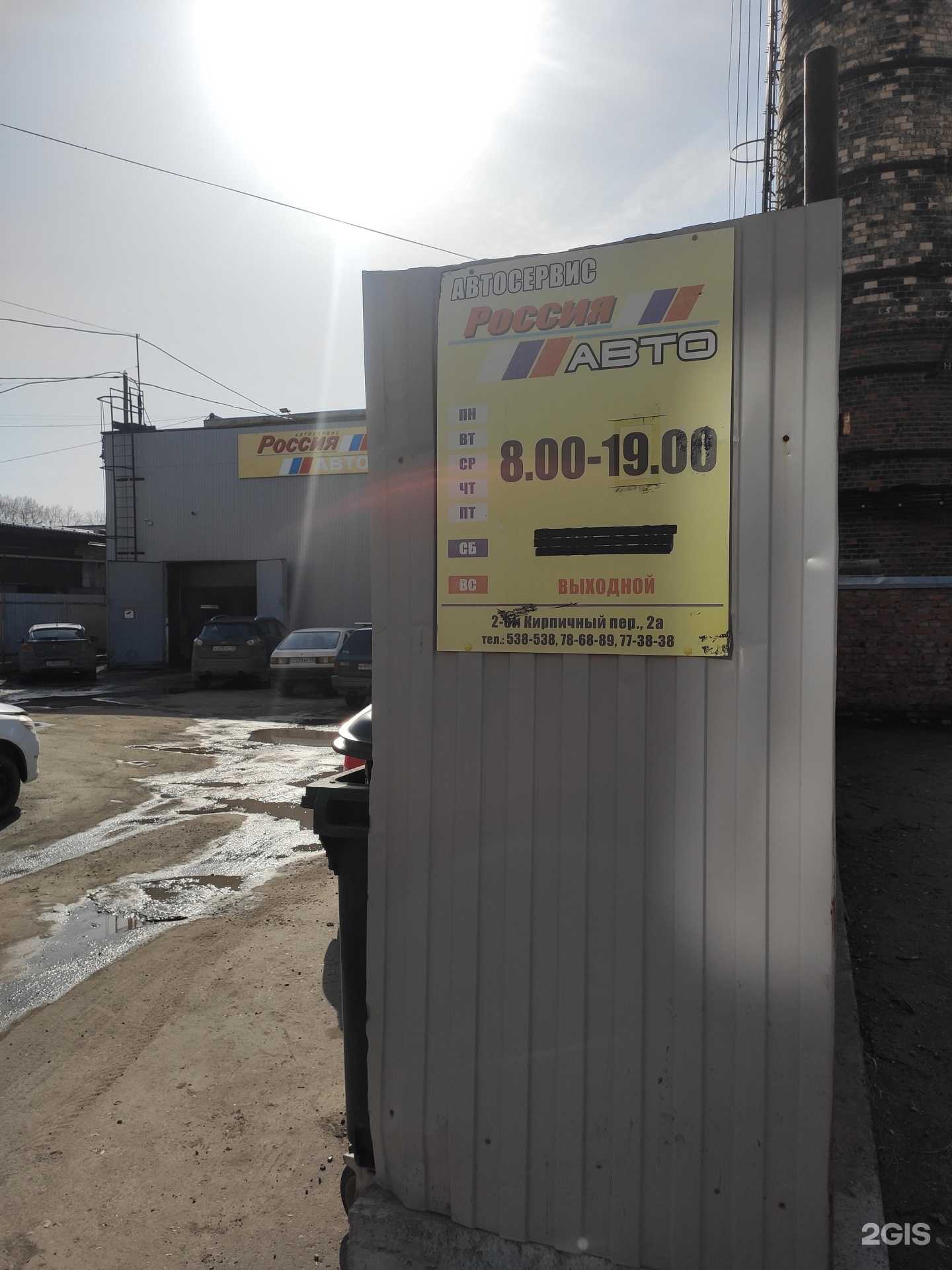 Отзывы на компанию Россия авто в Кирове c фото