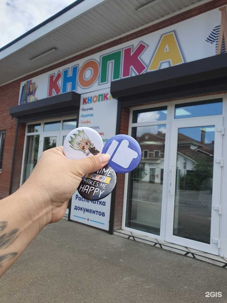 Отзывы на компанию Кнопка в г. Краснодар c фото