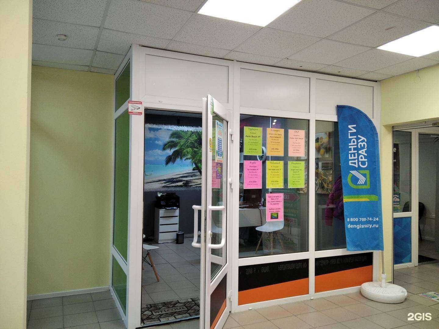 Отзывы на компанию Travelata в Апатитах c фото