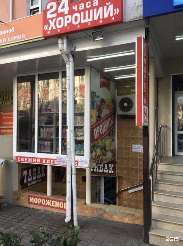 Отзывы на компанию Хороший в Туапсе c фото