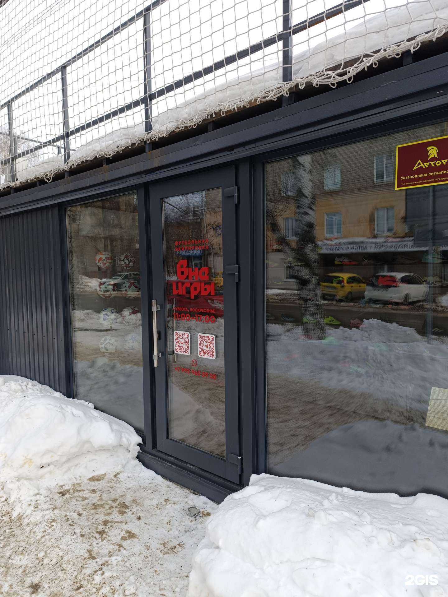 Отзывы на компанию Вне игры в г. Томск c фото