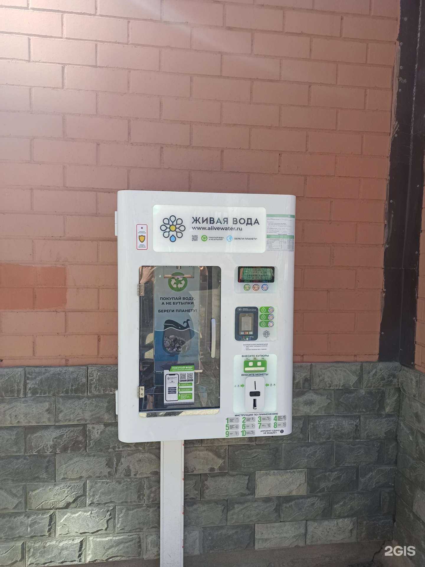 Отзывы на компанию Живая вода в Екатеринбурге c фото