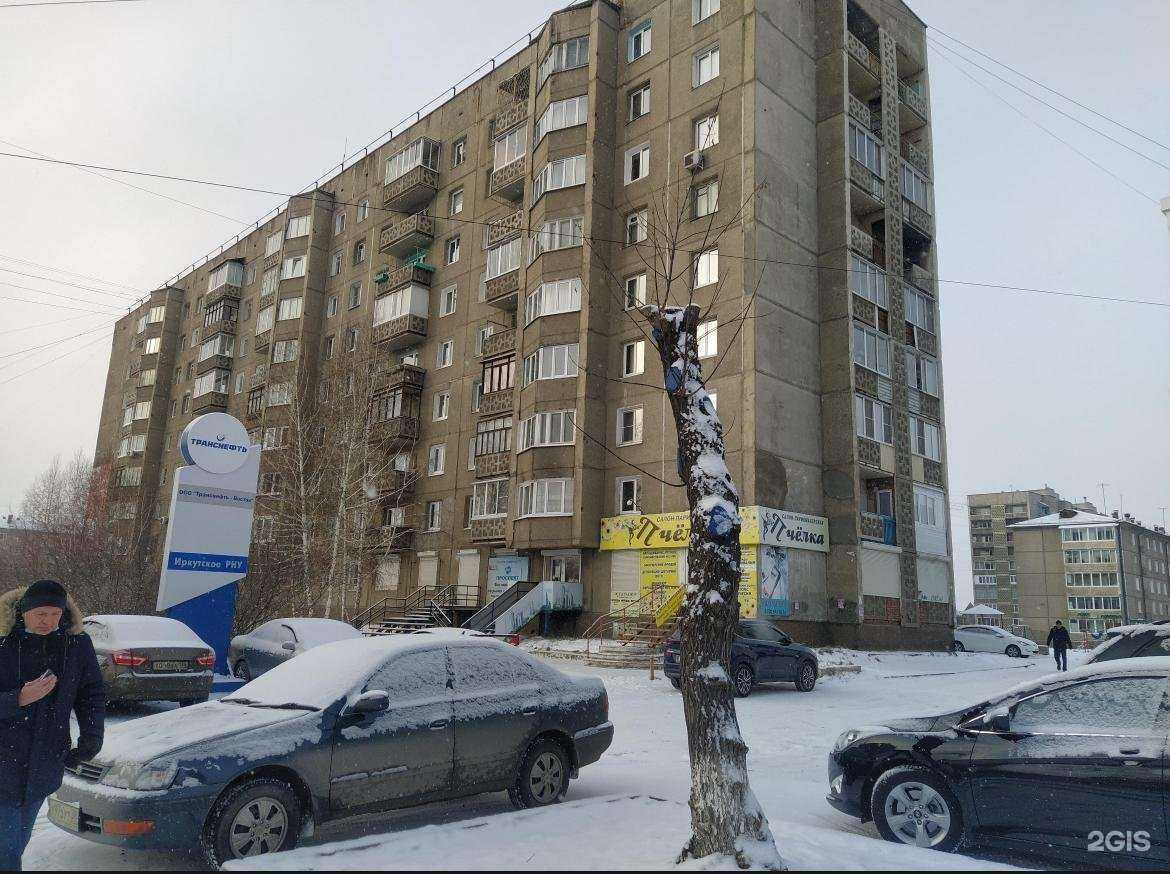 Отзывы на компанию Пчёлка в Ангарске c фото