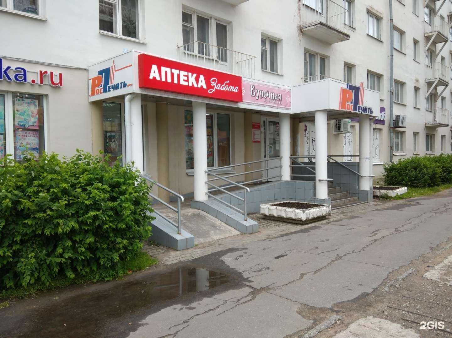 Отзывы на компанию Забота в Архангельске c фото - фотография 2 из 3