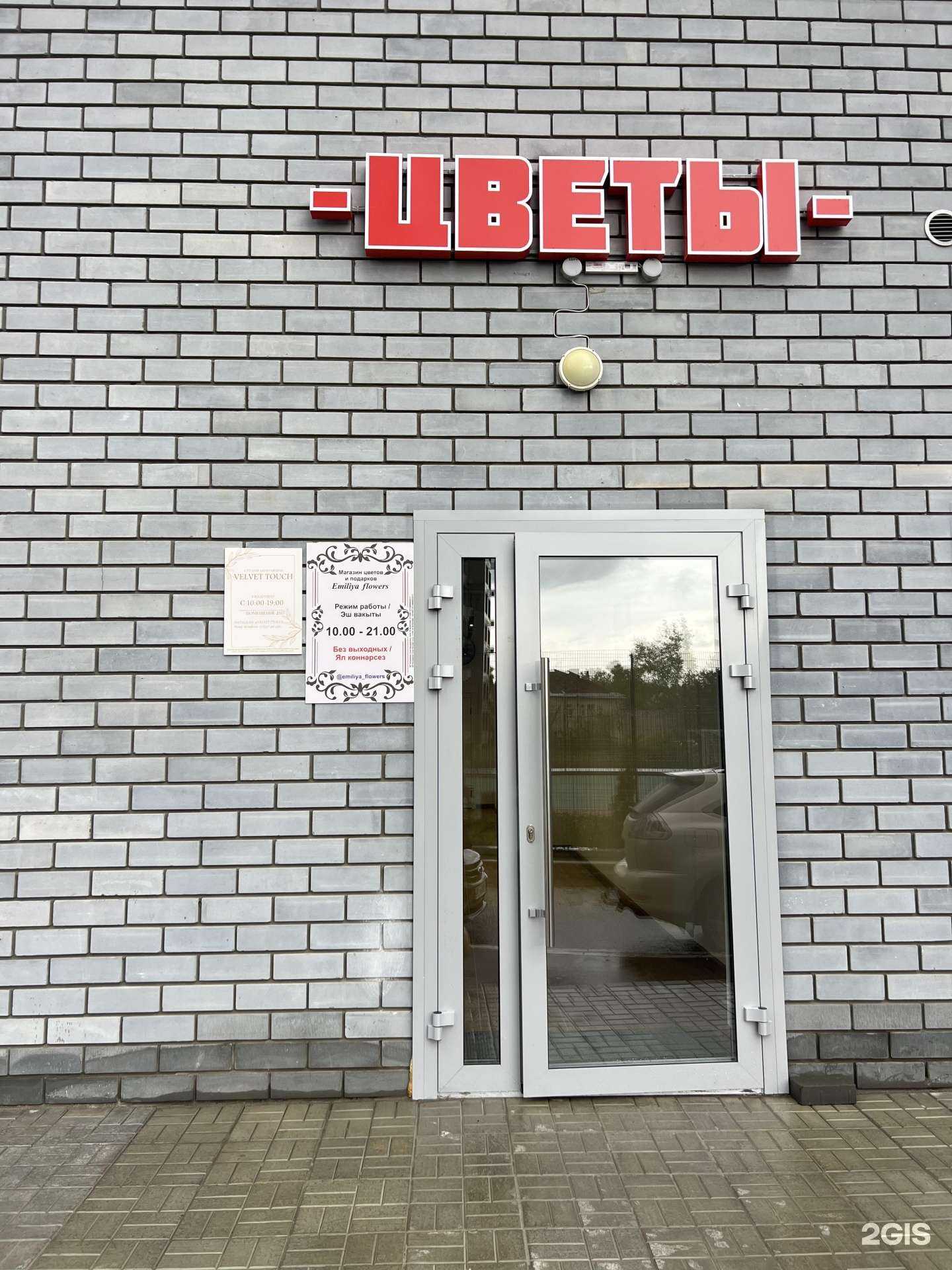 Отзывы на компанию Velvet touch в Казани c фото