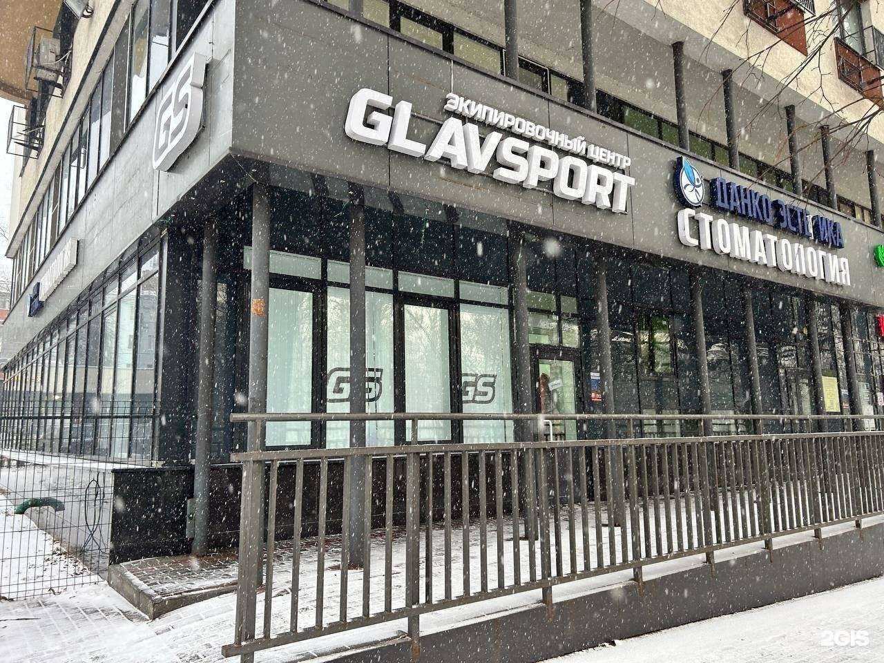 Отзывы на компанию Glavsport в Нижнем Новгороде c фото