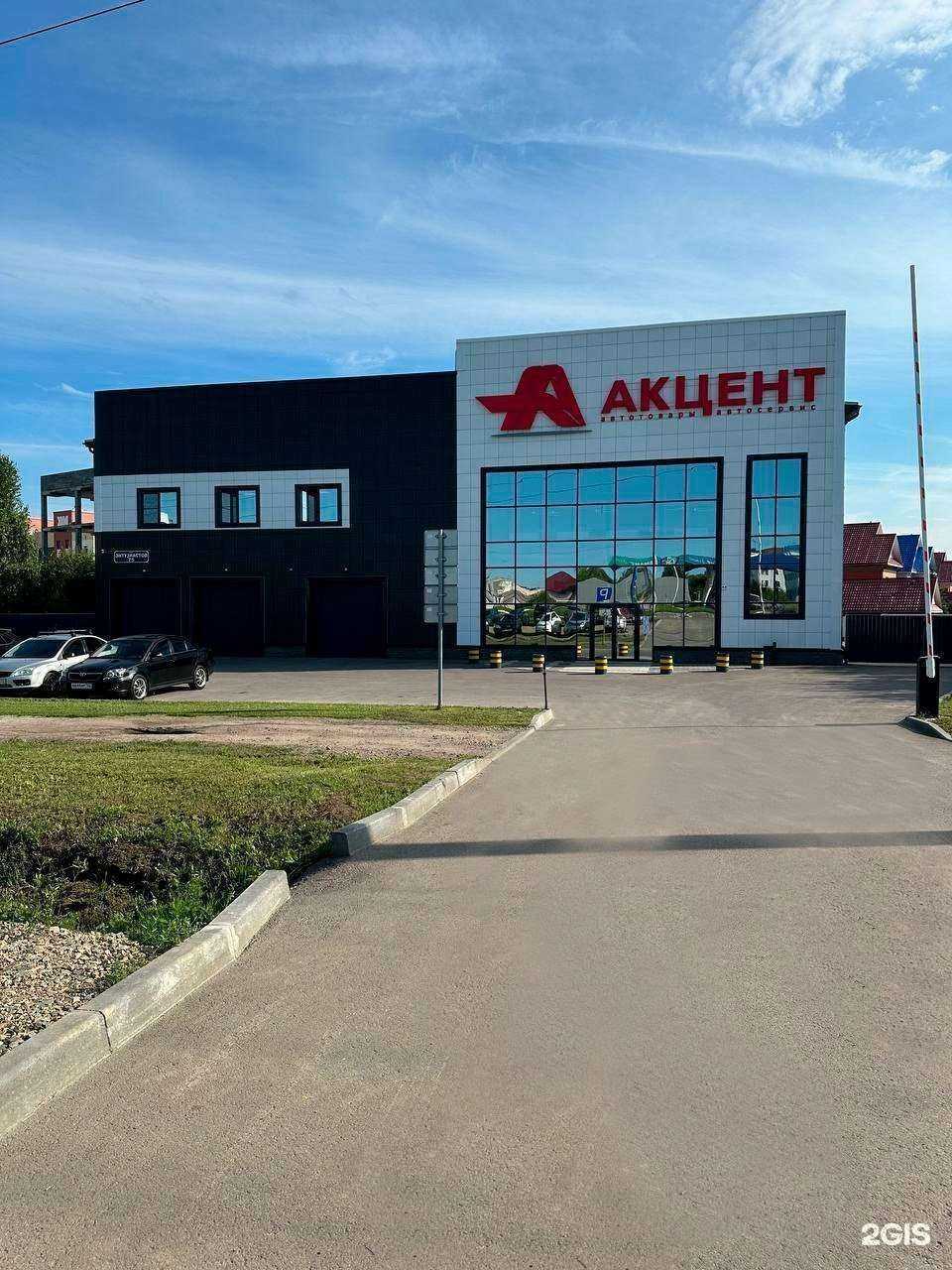 Отзывы на компанию Акцент в Барнауле c фото