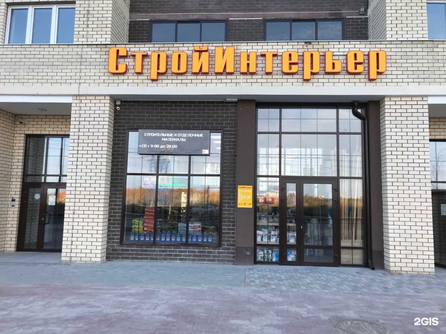 Отзывы на компанию СтройИнтерьер в Екатеринбурге c фото
