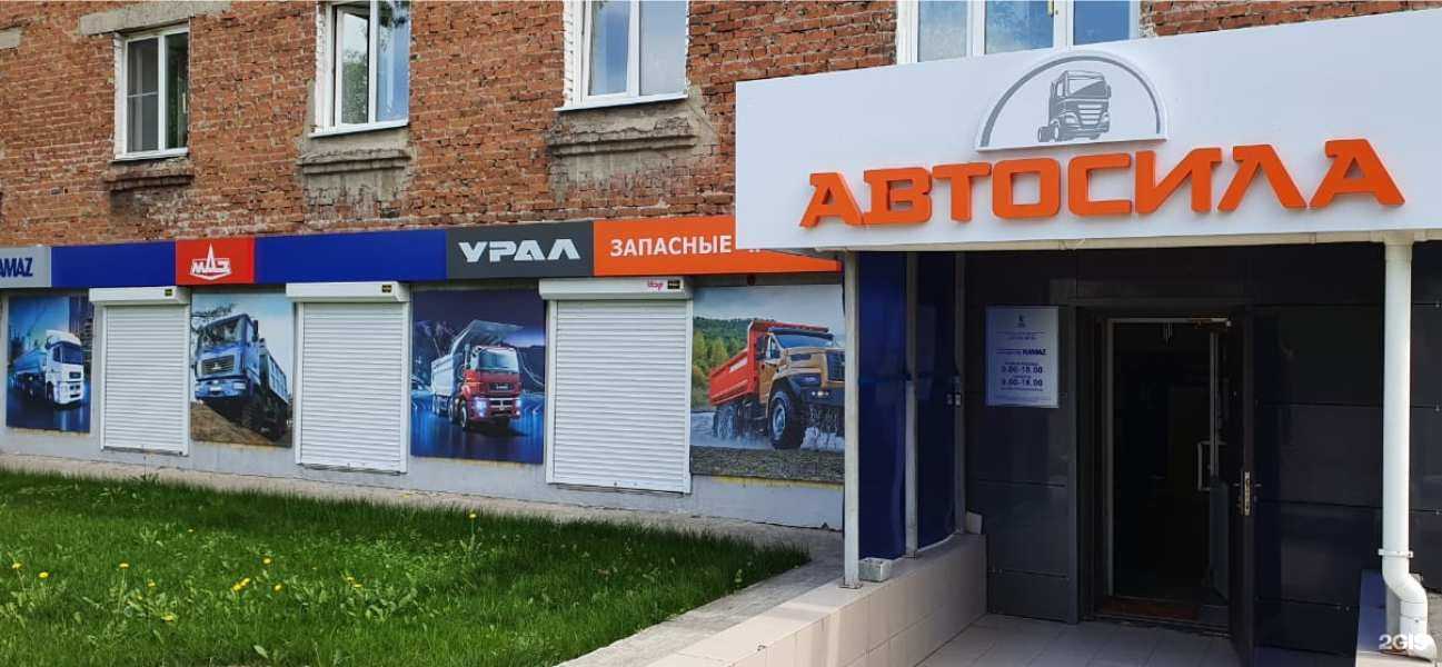 Отзывы на компанию ТСК Автосила в г. Кемерово c фото