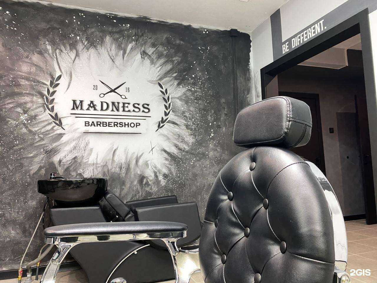 Отзывы на компанию Madness в г. Тольятти c фото