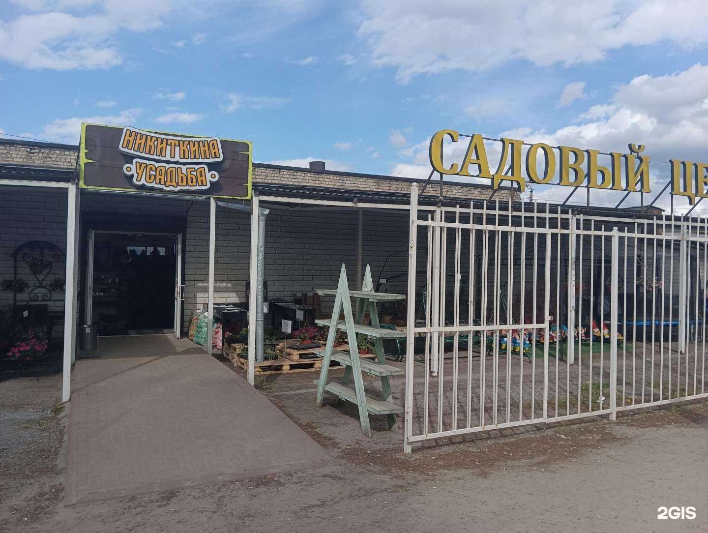 Отзывы на компанию Никиткина усадьба в г. Муром c фото