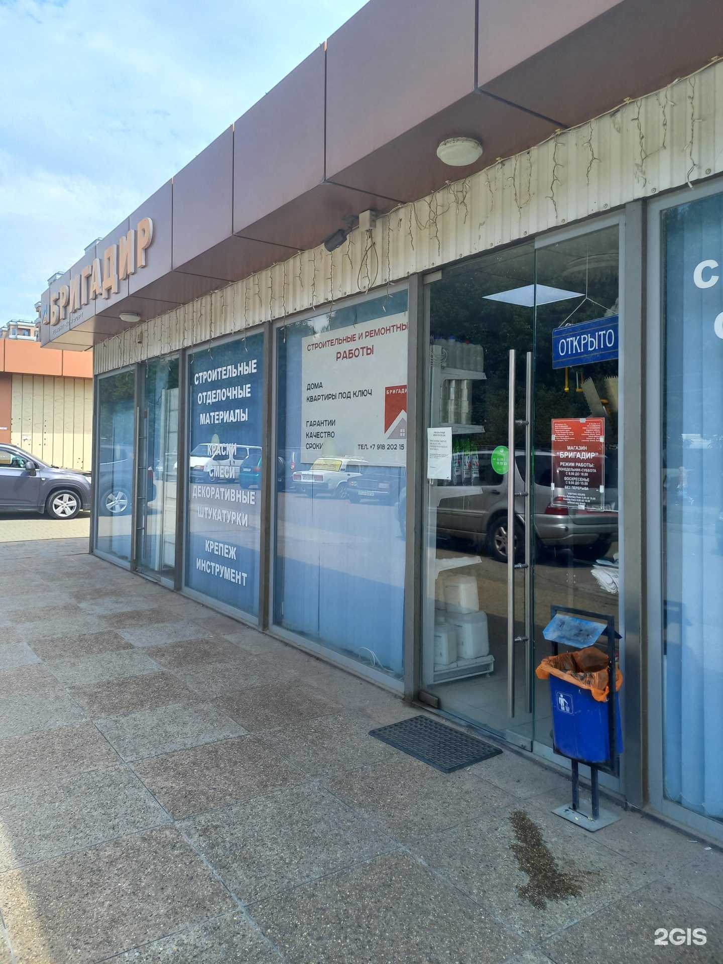 Отзывы на компанию Бригадир в Сочи c фото