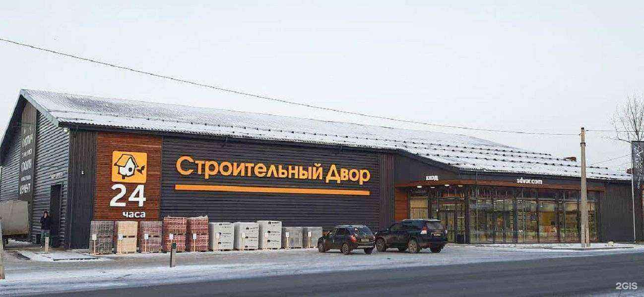 Отзывы на компанию Строительный двор в Перми c фото