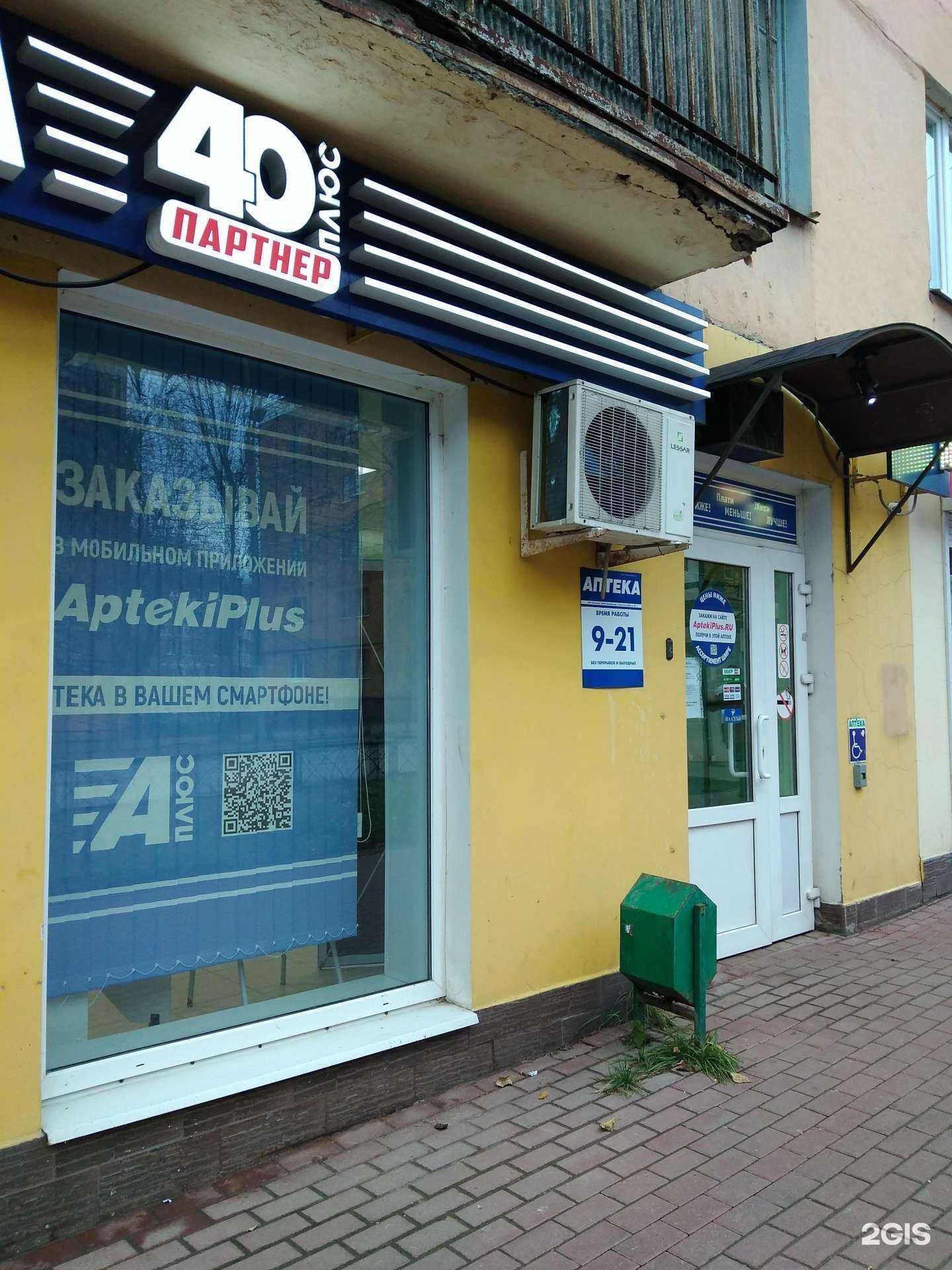 Отзывы на компанию Сорок плюс в г. Калуга c фото