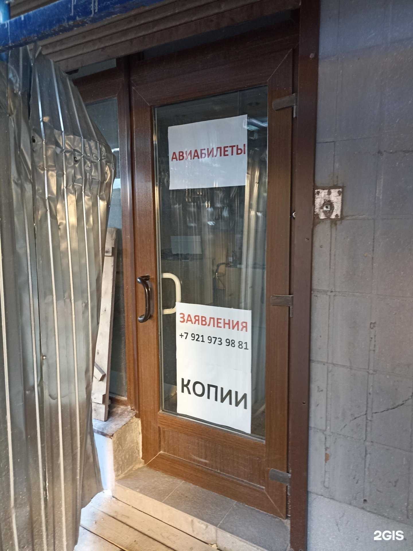 Отзывы на компанию Компания по подготовке документов и продаже авиабилетов в Выборге c фото