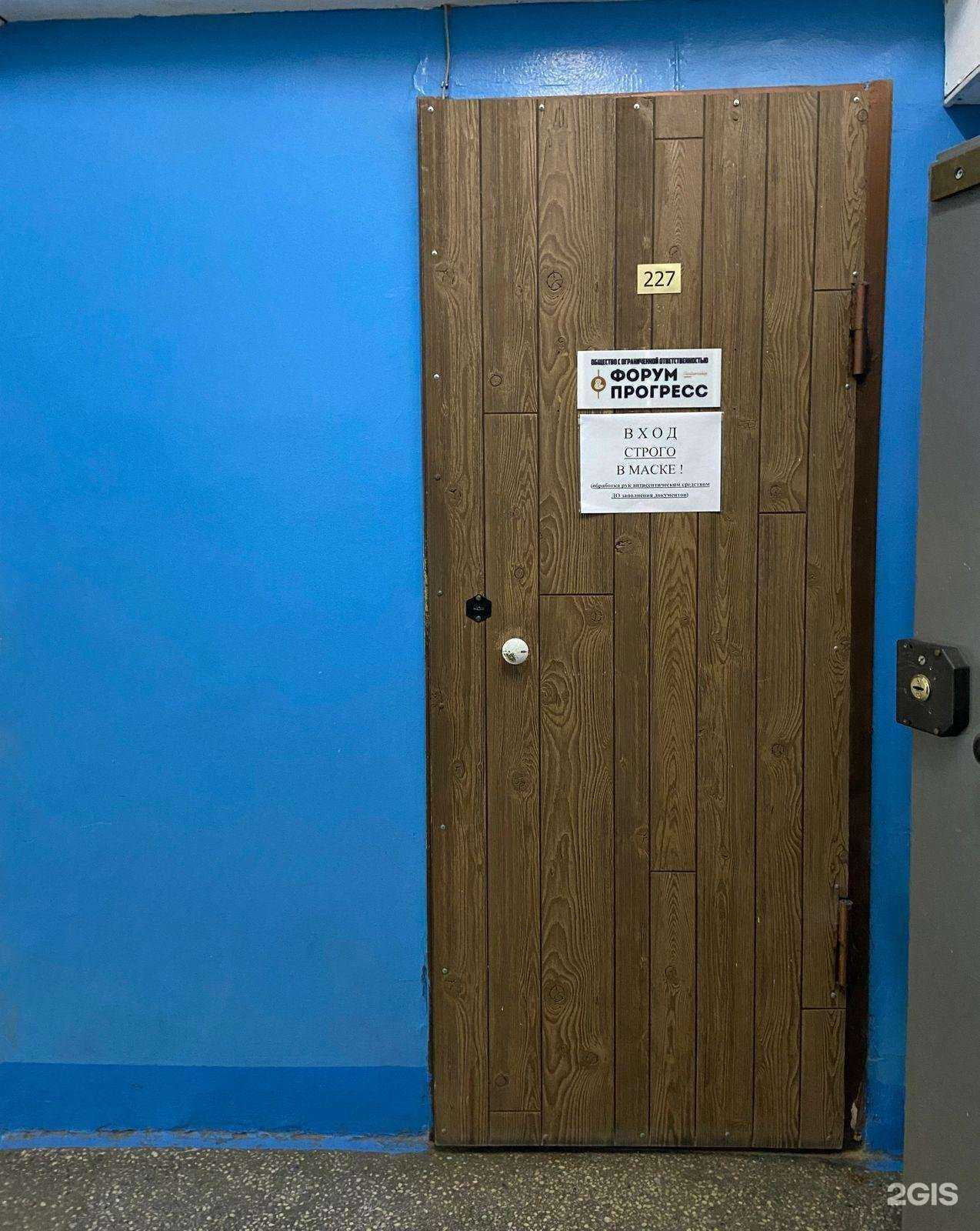 Отзывы на компанию СК Форум в Екатеринбурге c фото