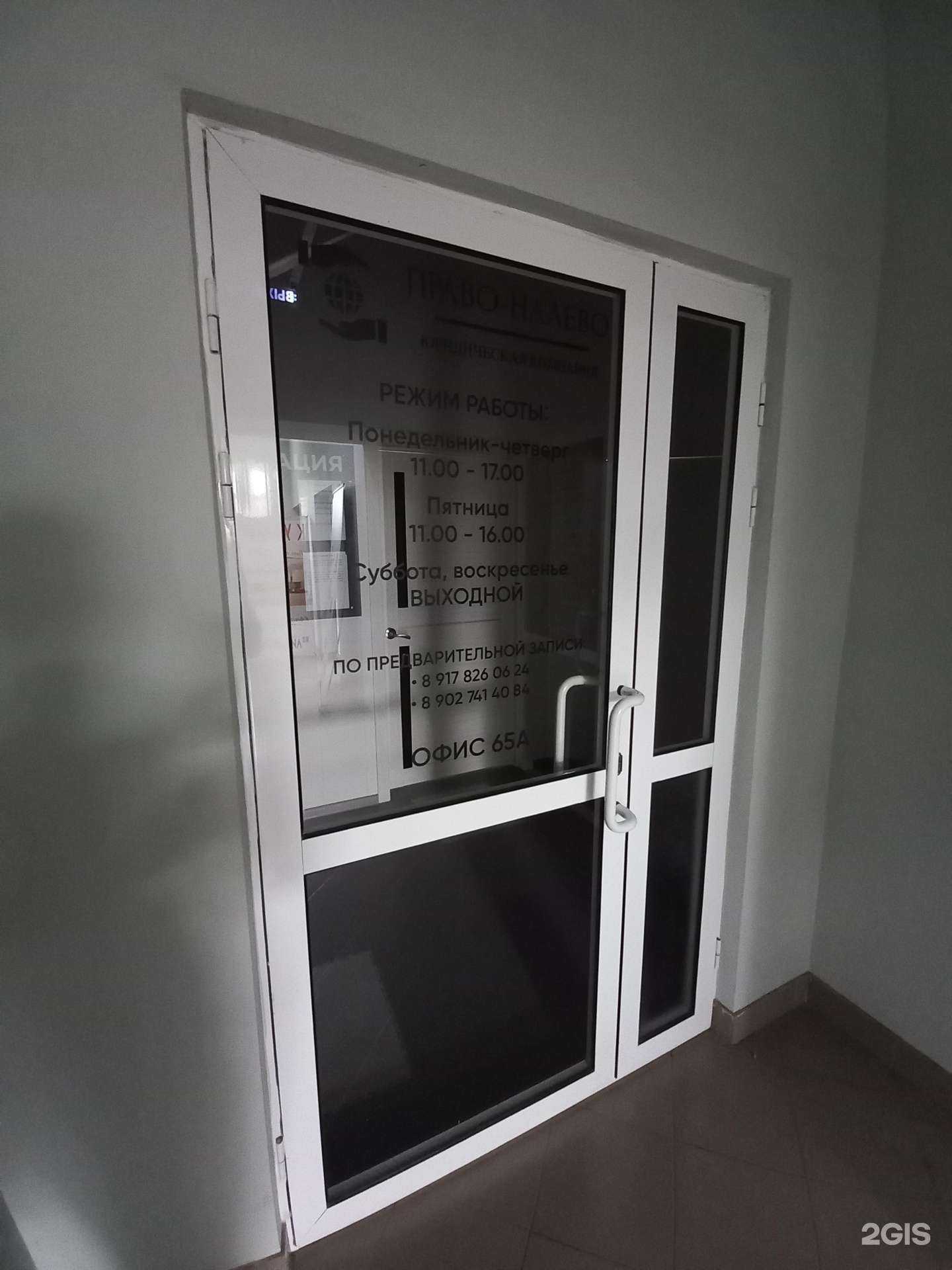 Отзывы на компанию Право-Налево в Сызрани c фото