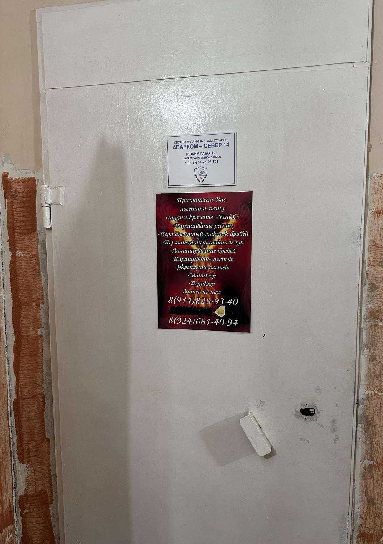 Отзывы на компанию Аварком-Север 14 в Якутске c фото