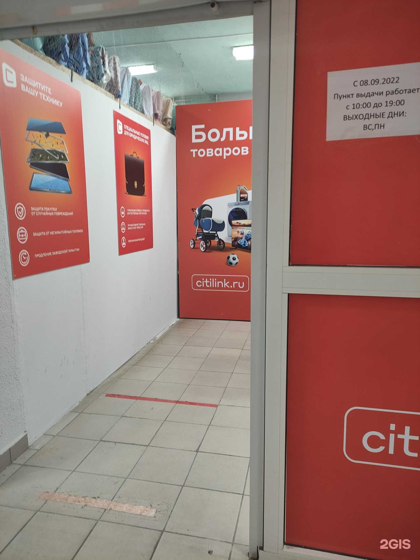 Отзывы на компанию Ситилинк в Ревде c фото