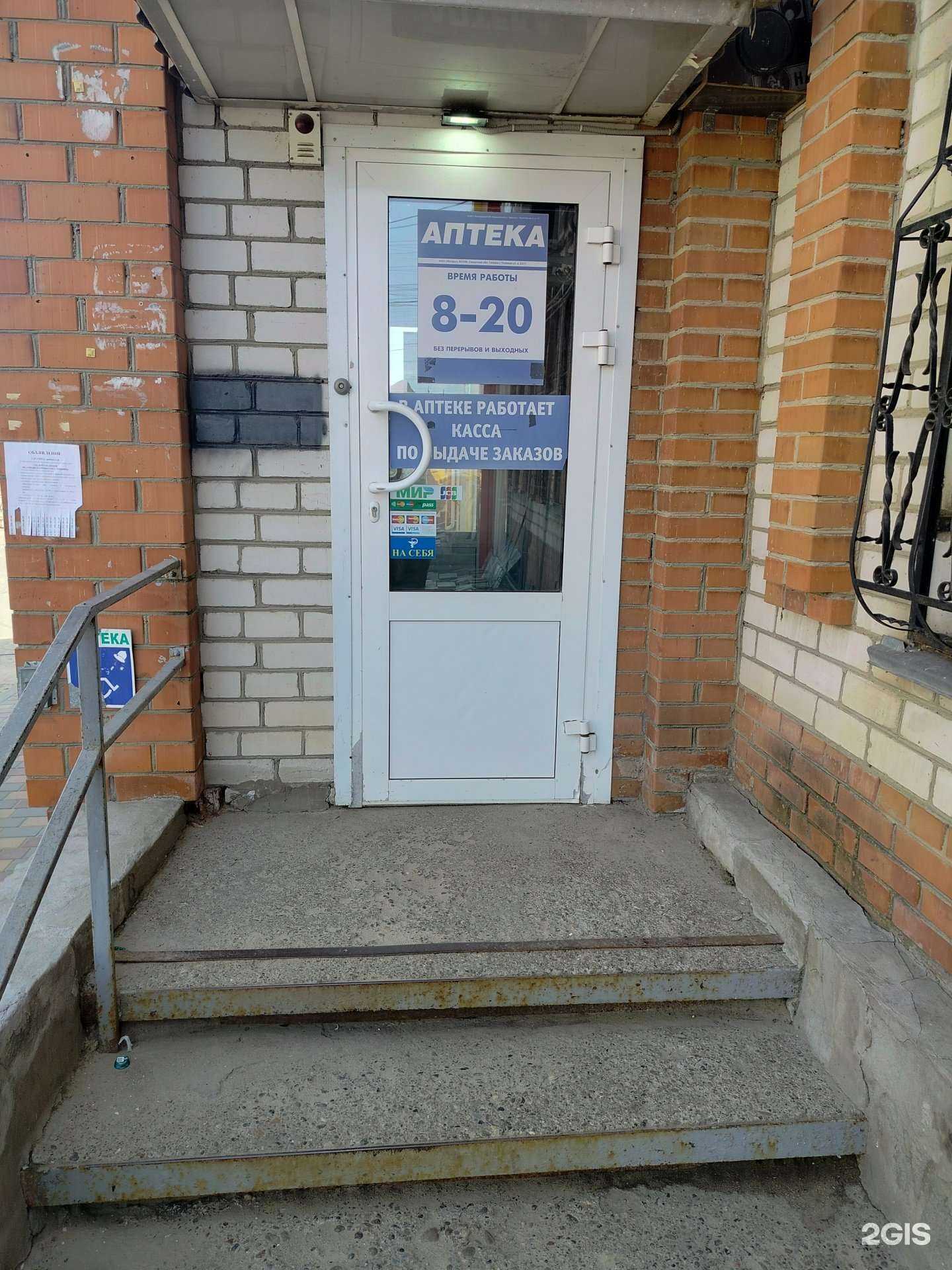 Отзывы на компанию АптекиПлюс в Камышине c фото