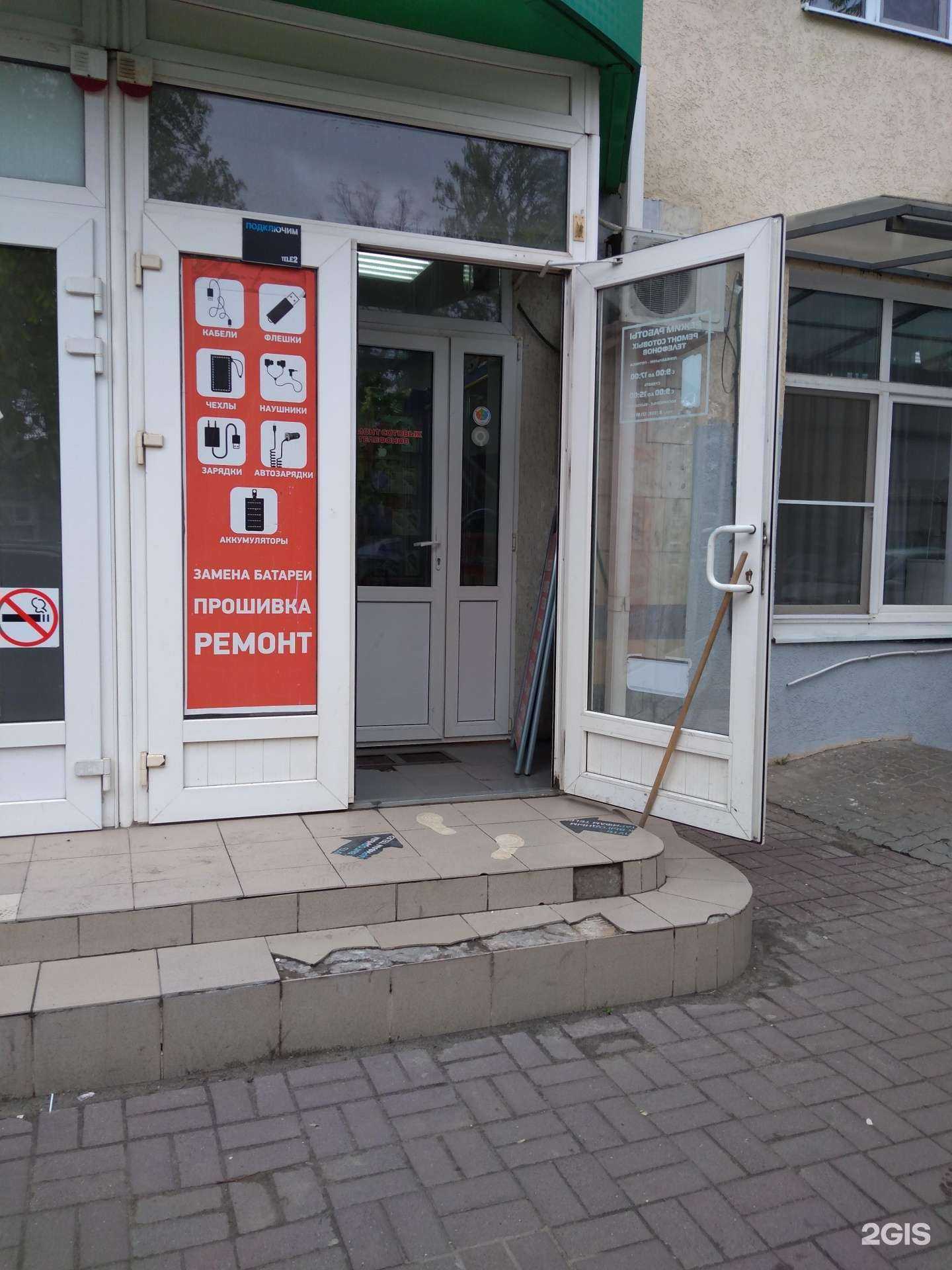 Отзывы на компанию Мастерская по ремонту телефонов в Азове c фото