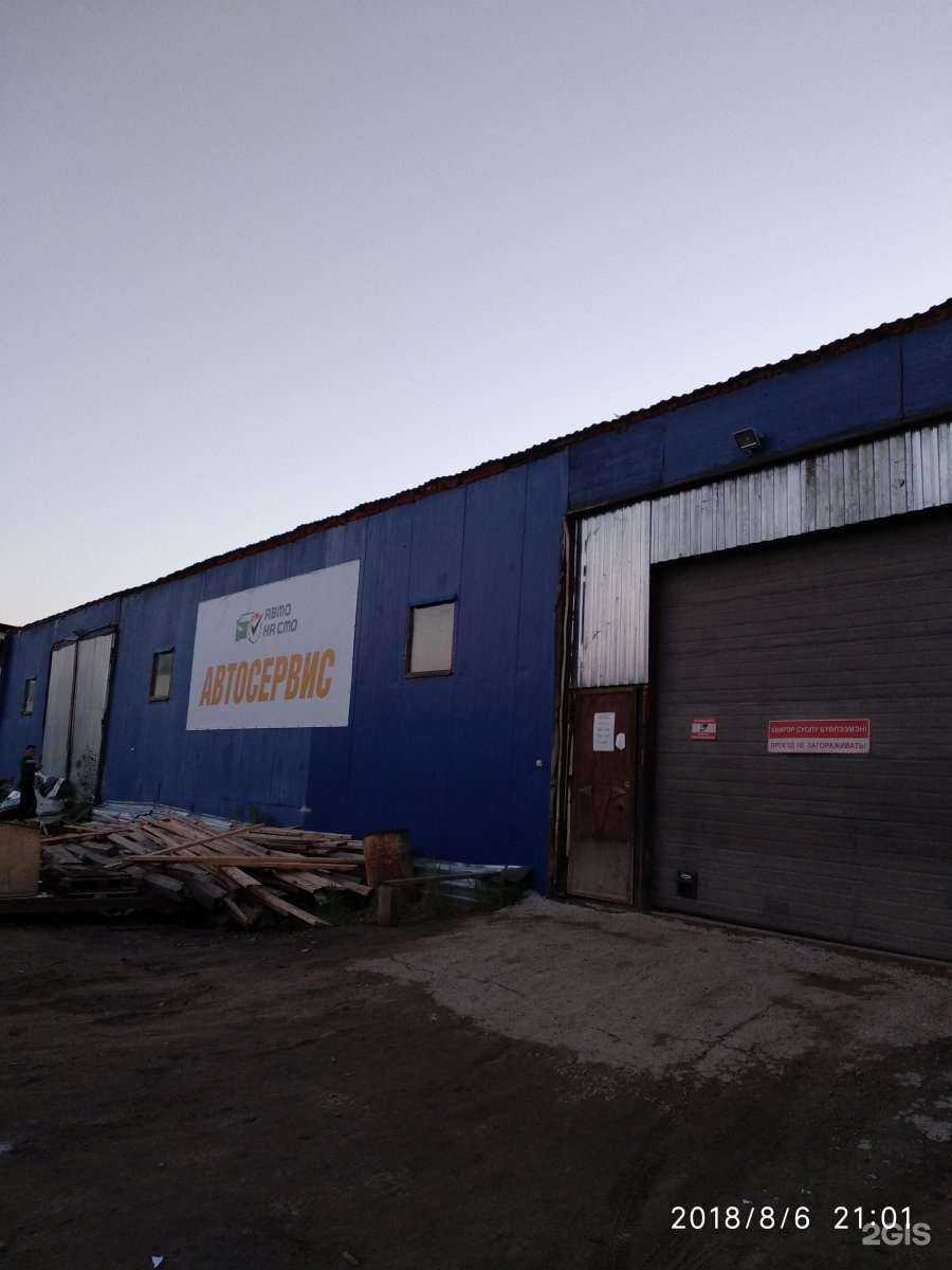 Отзывы на компанию Авто на сто  в Якутске c фото