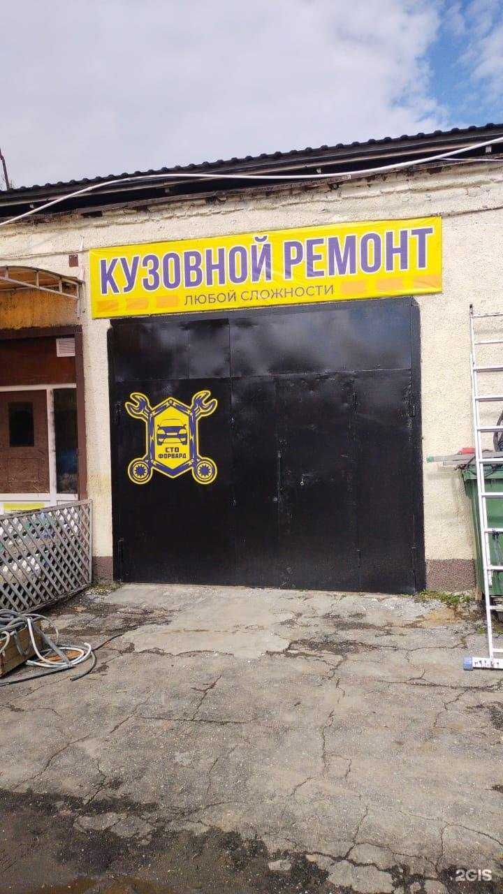 Отзывы на компанию Форвард в г. Анапа c фото