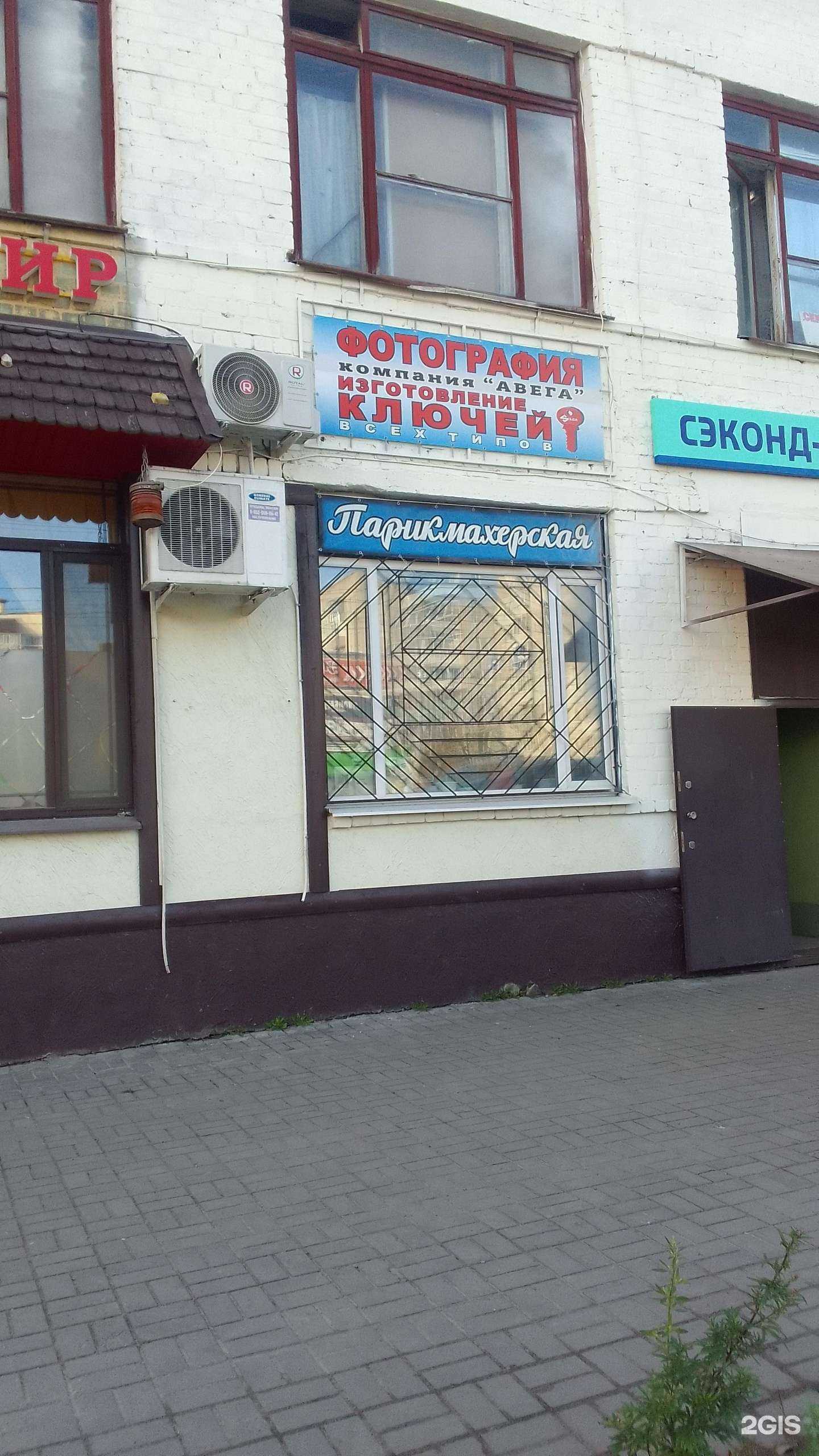 Отзывы на компанию Парикмахерская в г. Брянск c фото