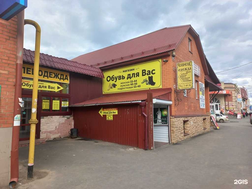 Отзывы на компанию Магазин обуви в г. Димитровград c фото