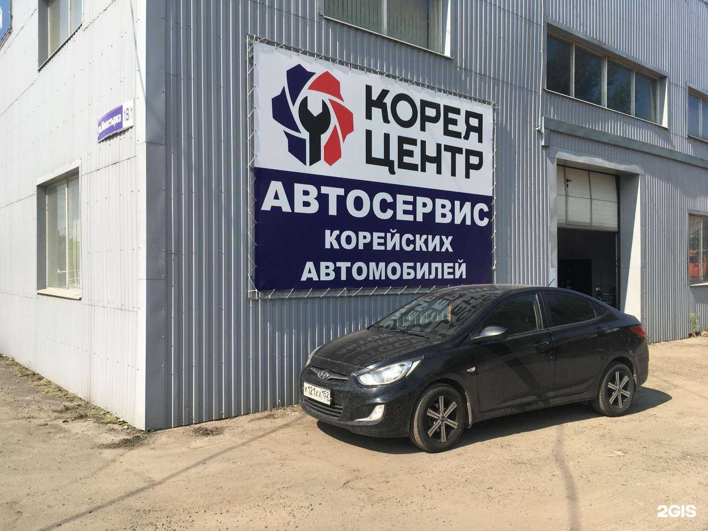 Отзывы на компанию Корея Центр в Нижнем Новгороде c фото