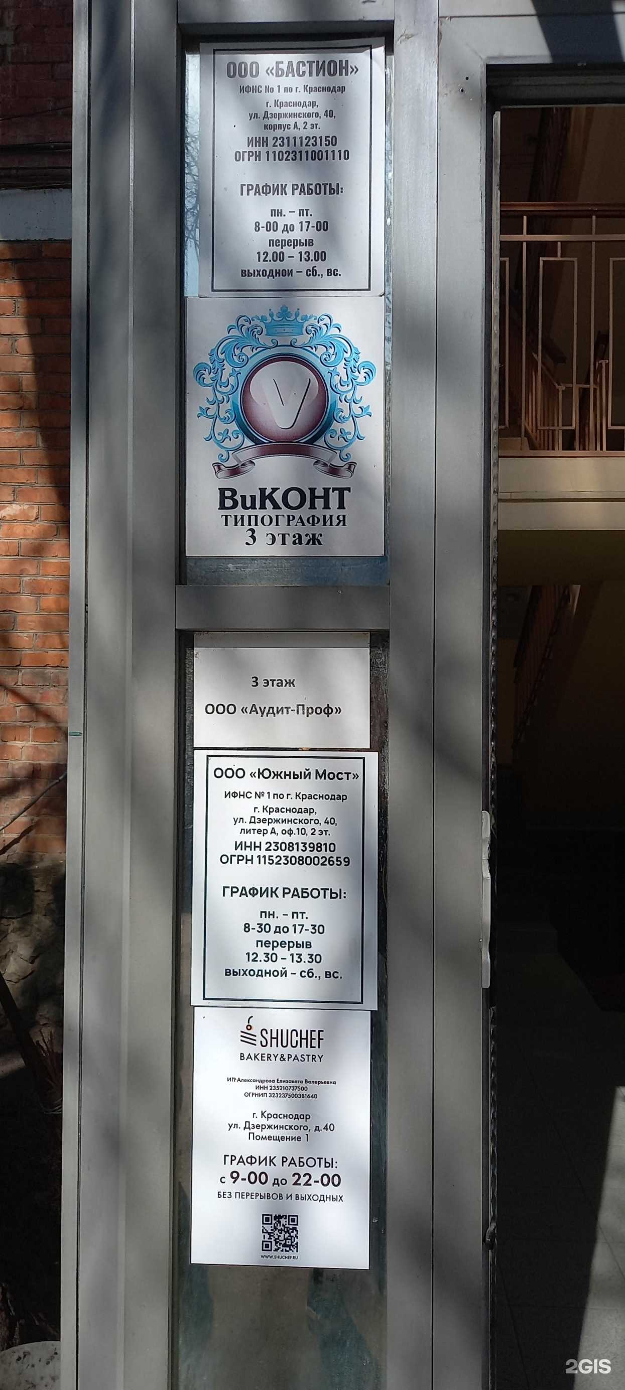 Отзывы на компанию Аудит-Проф в г. Краснодар c фото